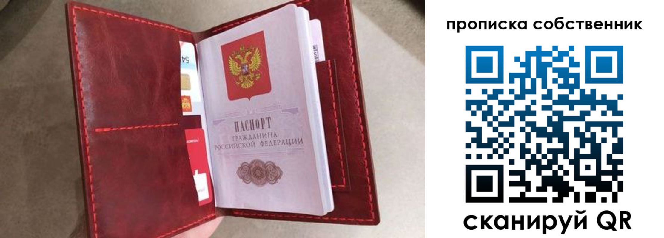 временная регистрация в Ленинске