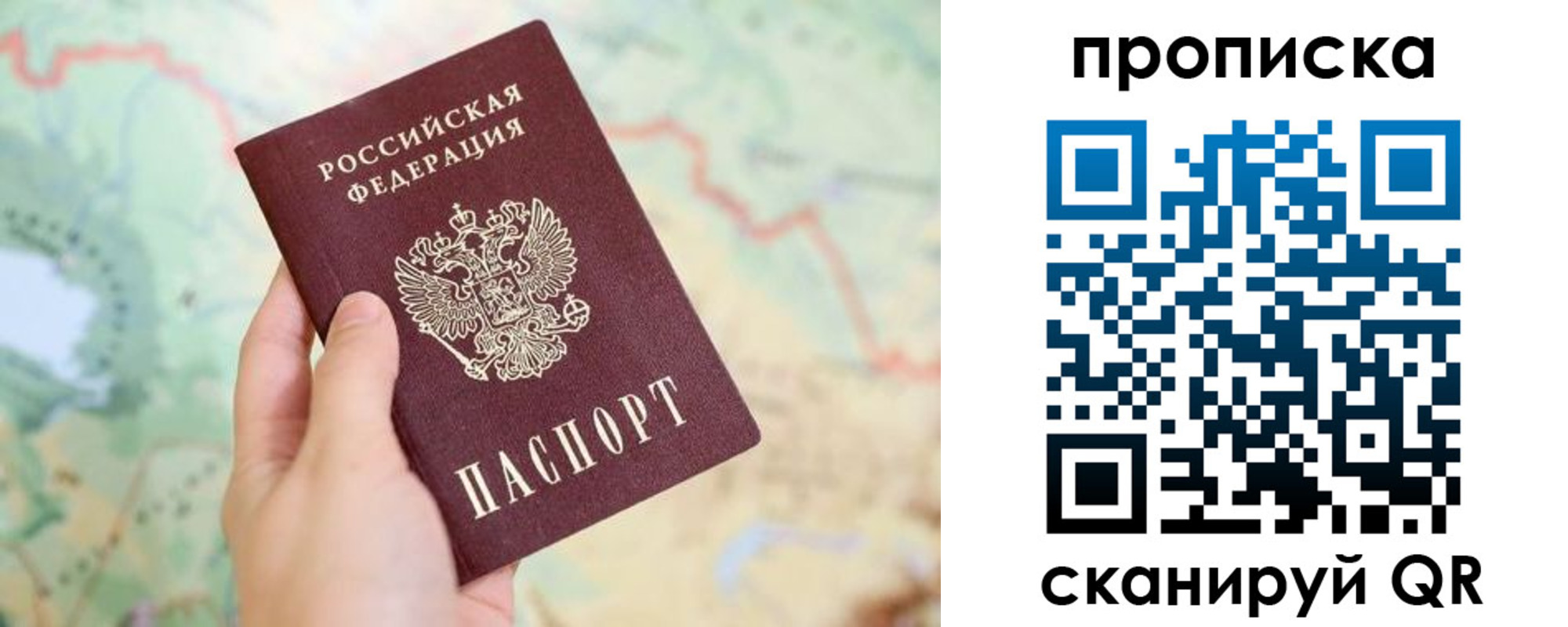 прописка для военкомата в Ленинске