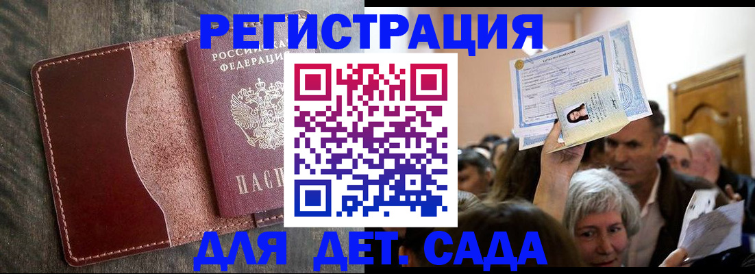 временная регистрация надежно в Ленинске